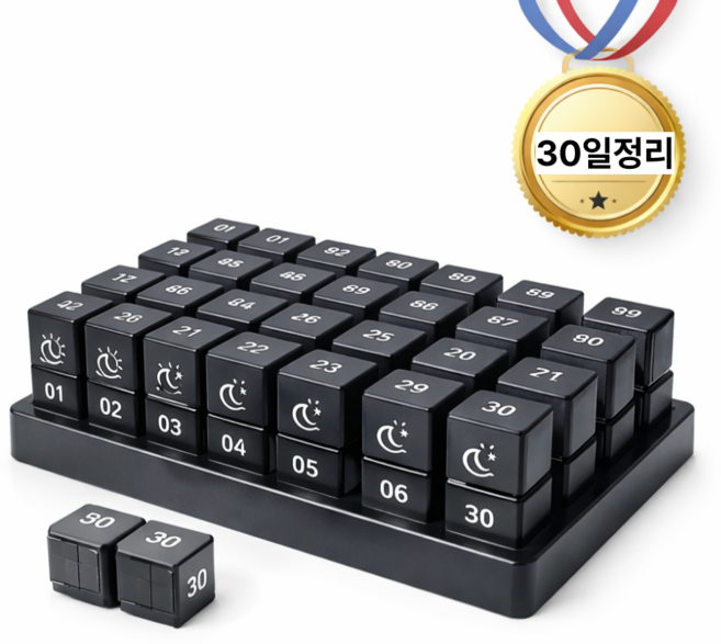 슈와츠코리아 한달 약통 케이스 영양제 보관함, 1개