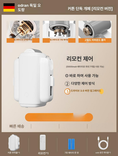 스위치봇 전동 커튼 3 개폐 스마트 모터 자동