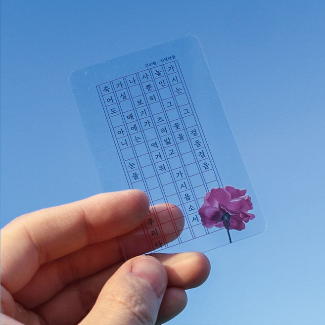 투명 원고지 책갈피 한국 시인 5명의 시를 담은 꽃, 한용운