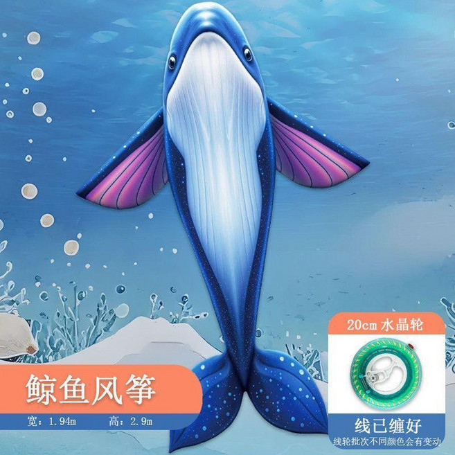 濰坊新款鯨魚風箏 兒童卡通微風易飛, 1個, 大號鯨魚20cm500米綫水晶輪