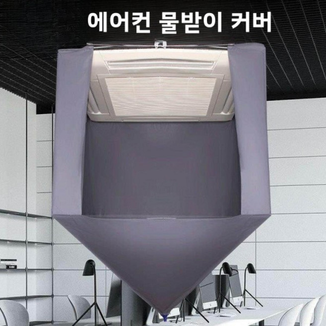 완벽한 에어컨 청소 도구 세트 천장형 커버 중앙, 01 중앙 물주머니