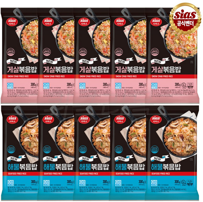 [퀴클리몰] 시아스 해물 볶음밥 300g 5개 + 시아스 게살 볶음밥 300g 5개