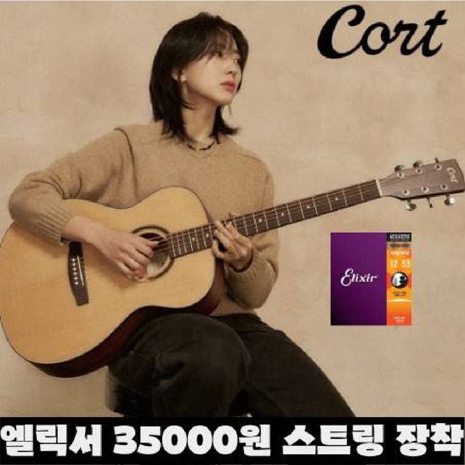 [낙원상가콜트판매1위점] 콜트 아리움 악기전문점 셋팅후발송, 1개