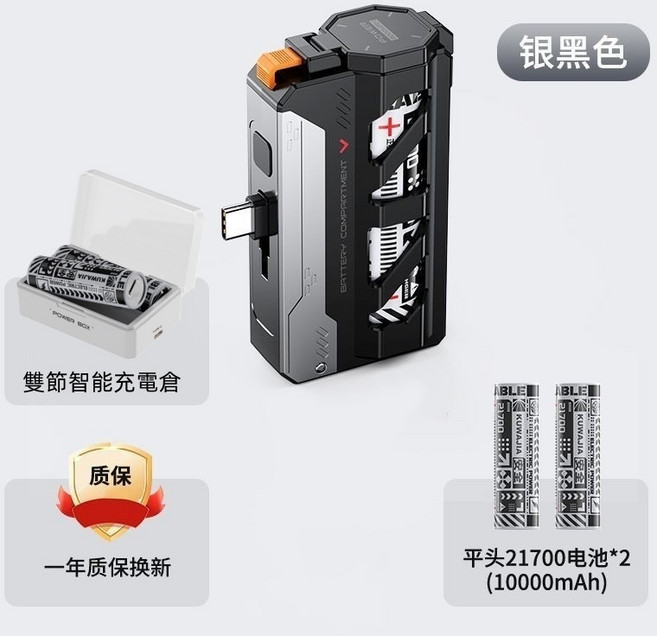 防爆電池&隔日達 21700通用電池 wh標識 可上飛機, T-C接口＋雙節充電倉(配兩節電池)