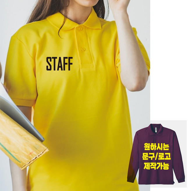 원하시는 로고제작가능 가게티 서빙복 알바티 스탭티 쿨론매쉬 PK카라 폴로 커스텀티 단체티 가족티 반티 모임티 우정티 가족사진티 가족여행티 유니폼 -지니커스텀