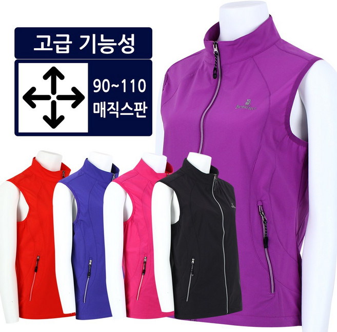 [더빅보스] BH 여자 고급 스판 조끼 _ 기능성 사방스판 고퀄리티 90~110 사이즈 단체복 등산조끼