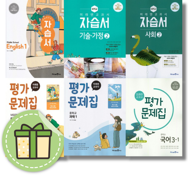 사은품증정 2020년 미래엔 중학교 자습서 평가문제집 중등 국어 영어 수학 사회 과학 역사 기술가정 도덕 중학 중1 중2 중3 - 1학기 2학기, 미래엔중학과학3평가문제집(김성진)