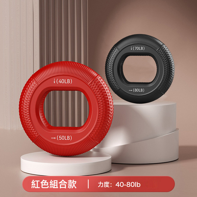 DFMEI 硅膠握力器握力球腕力臂肌訓練鍛鍊五指力量康復握力圈鍛鍊器材, 1個, 進階健身組合【40磅-50磅紅色+70磅-80磅黑色】