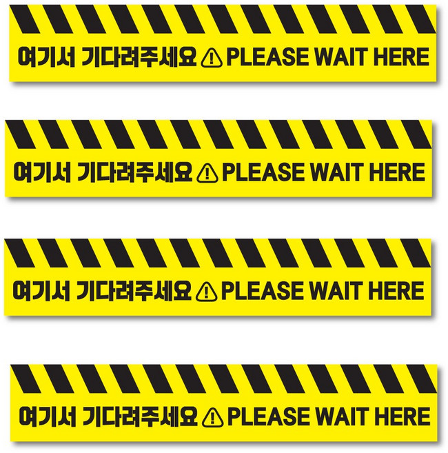 클루니티 논슬립 사회적 거리두기 바닥 대기선 바닥 스티커 (50cm x 8cm) 4개 세트, 50cm (옐로우/블랙)