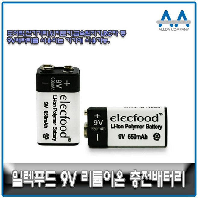 깜냥 9V리튬이온 충전배터리 2개세트 KC인증 충전지, iRAYi상품선택iRAYi