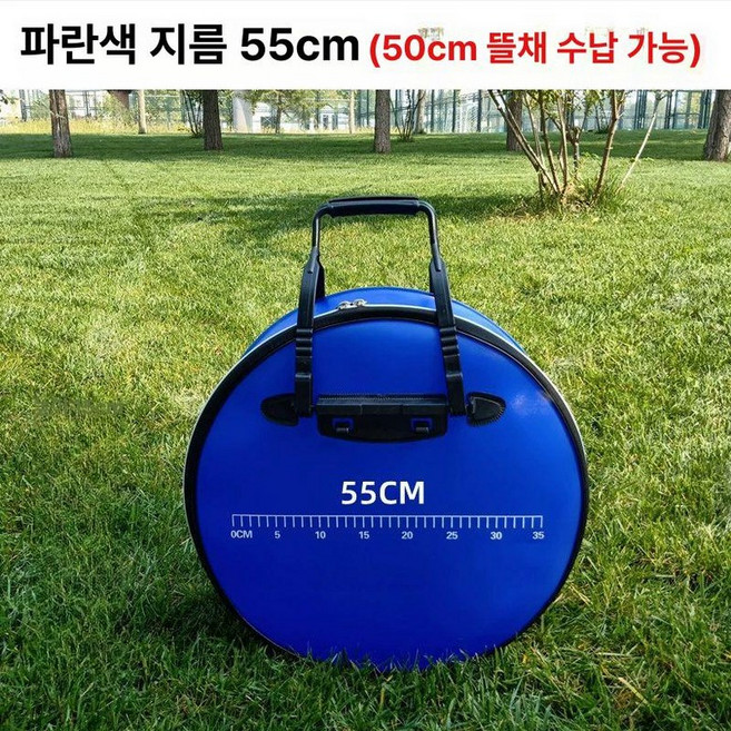 원형 낚시가방 케이스 살림망 어망 접이식 물고기 통발, 블루 직경55cm 높이15cm