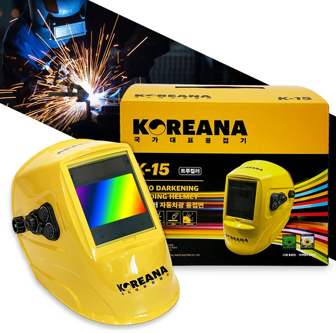프리미엄 트루컬러 용접면 코리아나 차광 태양전지 넓은 카트리지 용접마스크 K-15, 옐로우, 1개