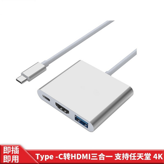 Type-C多功能轉接器 HDMI 4K輸出 USB 3.0高速 PD 100W充電 筆電手機平板擴展, 1個, 支援60W