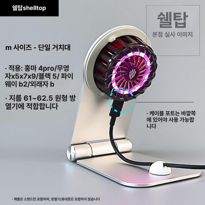 맥세이프 쿨링팬 거치대 차량용 고속 마그네틱 핸드폰무선충전, 1개, 클래식 M 단일 스탠드