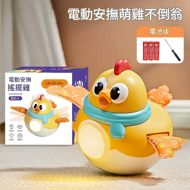 電動安撫雞不倒翁 嬰兒益智早教玩具, 搖擺雞不倒翁電池版, 1個