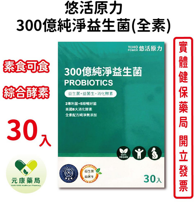 悠活原力 300億純淨益生菌, 1個