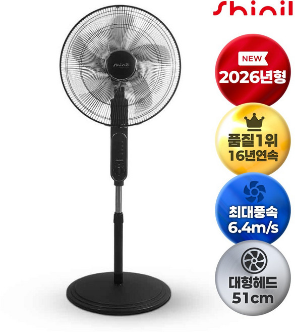 신일 저소음 가정용 업소용 높이조절 스탠드 5엽 대형 선풍기 블랙 SIF-20BFU
