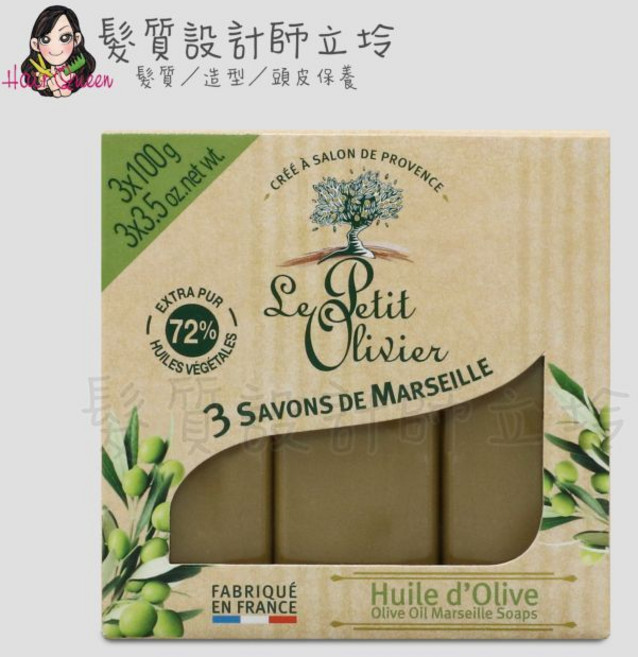 Le Petit Olivier 小橄欖樹 馬賽香皂 100g*3, 1個, 300g