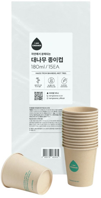 아이엠그리너 친환경 대나무 종이컵 180ml 6온스 소분포장, 1개, 15개입