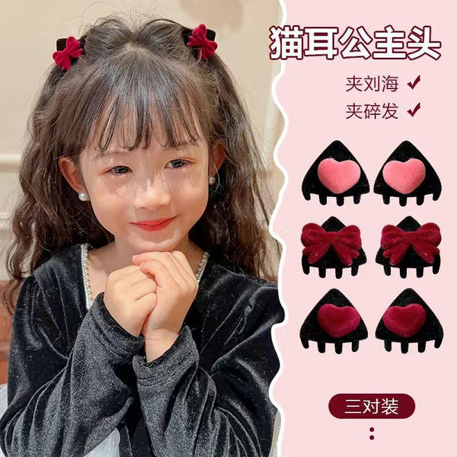 good 公主頭小抓夾兒童劉海夾前額髮夾女孩植絨不傷發髮卡頭飾