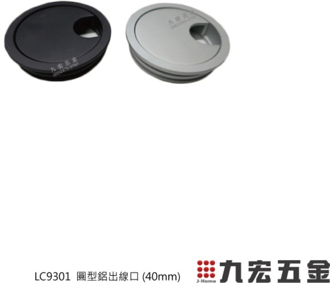 九宏五金 LC9301 圓型鋁製線孔 (40mm), 鋁色(寸35), 1個