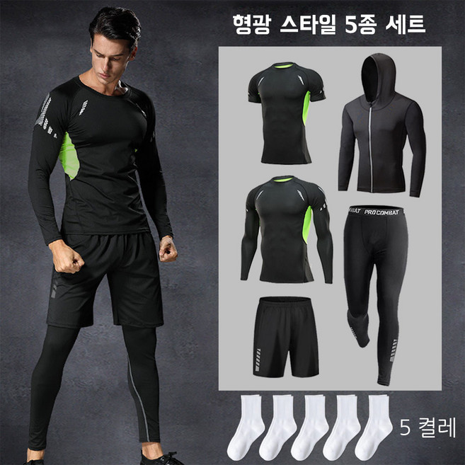 남성 트레이닝복5종세트 기능성 헬스복 운동복 스포츠상하의 세트