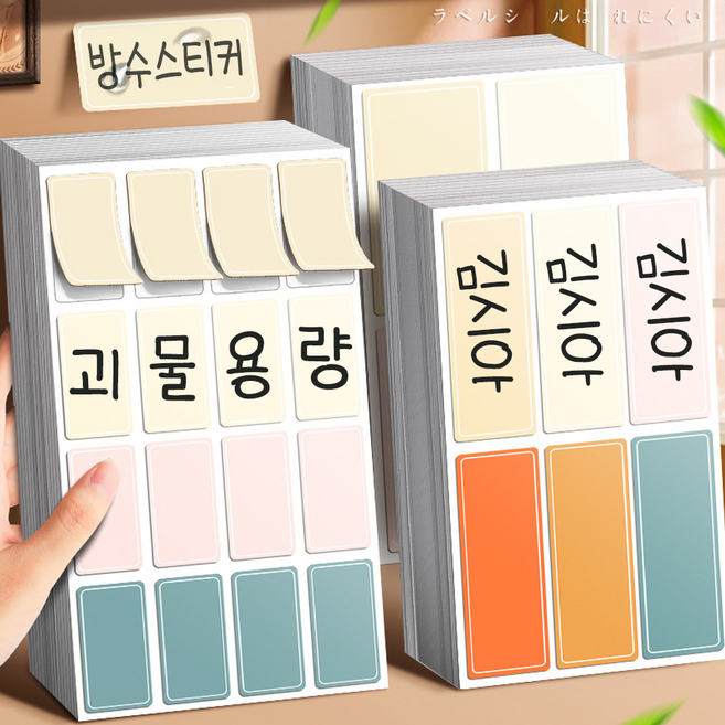 오너프 다용도 방수 네임 라벨 스티커, 파스텔, 60장