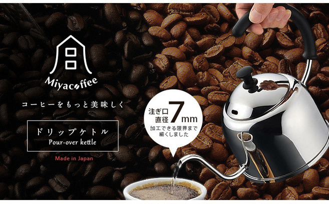 日本 Miyaco 不鏽鋼 咖啡手沖壺 霧面 0.9L/1.2L, 1個, 霧面0.9L