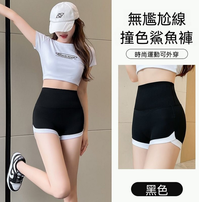 鯊魚褲 高腰收腹 安全瑜伽褲 防走光 可外穿 夏季薄款短褲