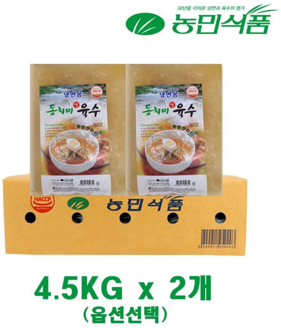 농민식품 물냉면 육수(동치미맛) 4.5kg 업소용 대용량 벌크, 2개