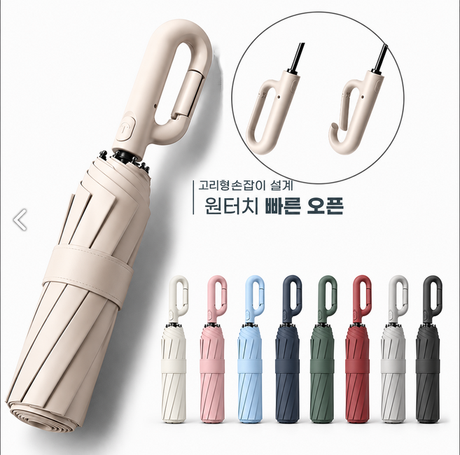 [당일출고 ]유첸 3단 자동우산 접이식 대형우산 124cm 강풍방지 UV차단 양산겸용 카라비너 손잡이 골프우산