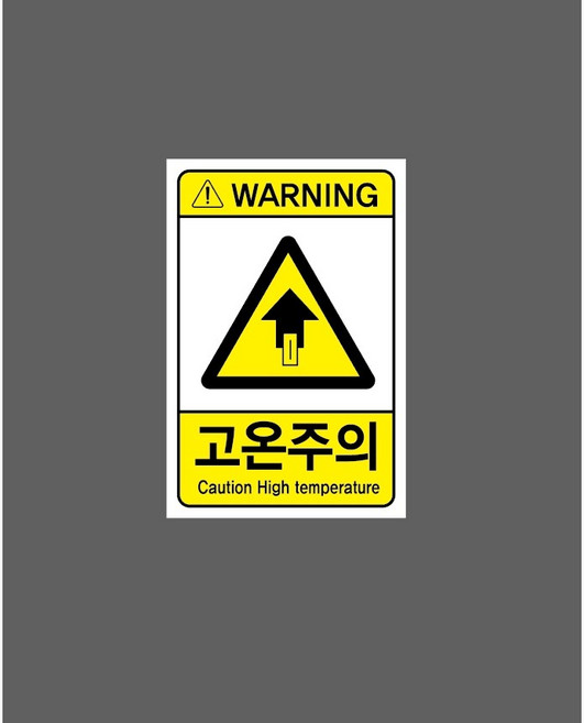 고온주의 6132090279 1015 안전 산업 스티커 표지판 자석, 1개, 혼합색상