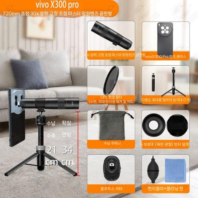 갤럭시 스마트폰 망원 더블 렌즈 삼성 핸드폰 S25 S24 Ultra 아이폰 16 17 Pro Max, 1개, vivox300pro+미니 삼각대