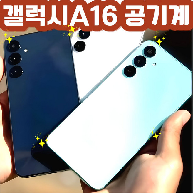 삼성전자 갤럭시 A16 128GB 공기계 자급제폰 리퍼폰 중고폰 A165 3사 호환, 라이트그레이 파손폰