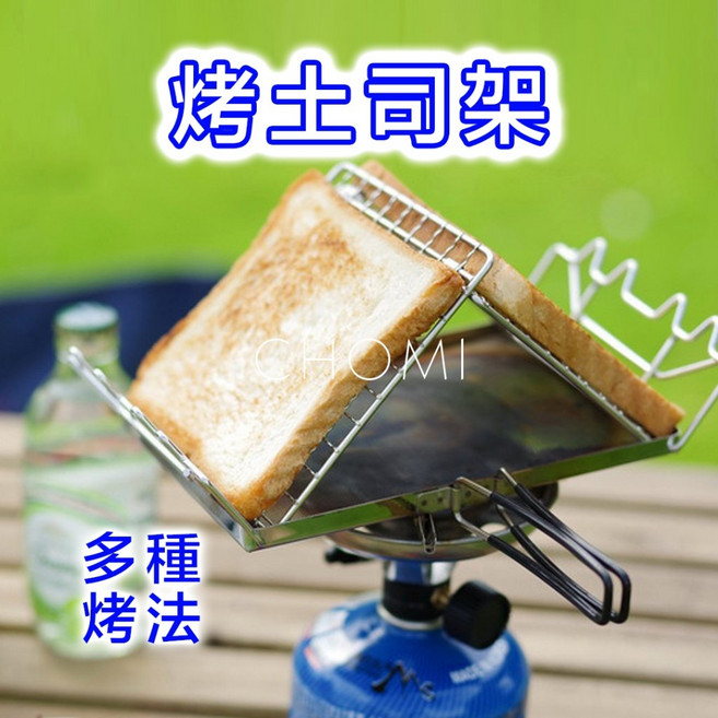 多功能吐司烤網架 隔日配, 1個