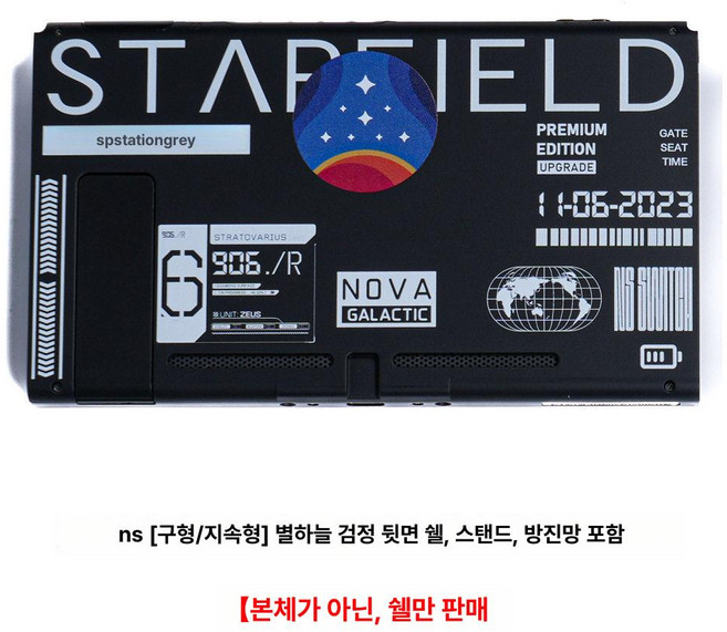 세트 하우징 케이스 NS FROG L 단추 교체 조이콘, 1개, 스타리블랙 백 케이스, 기본 모델명/품번