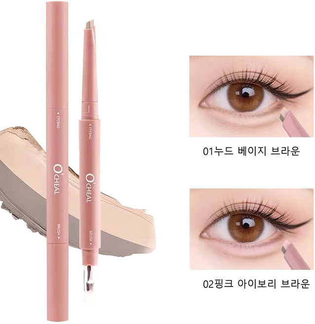 2in1 양끝 이중 컬러 애교살라이너 자연 스머징 3D 애교살 음영 펜슬, 1개, 01