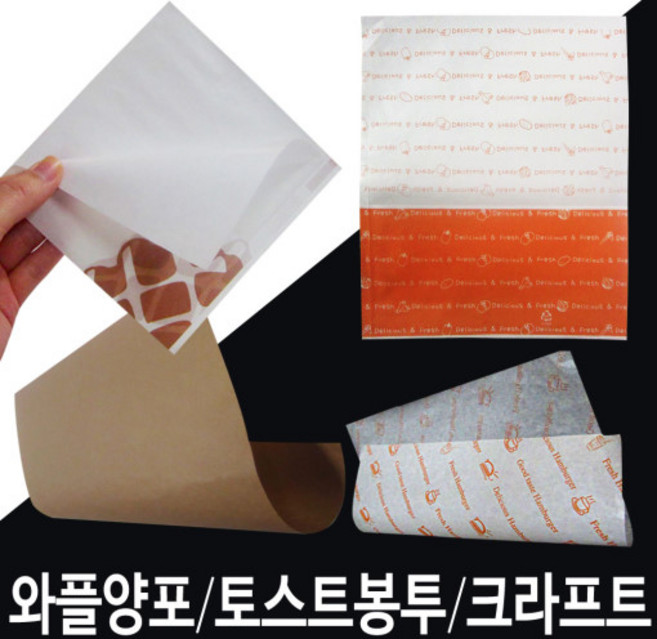 행복물류 [L형 양포 봉투(소)] 와플양포포장지 무지 노루지 식품용지, 500개, 무지화이트