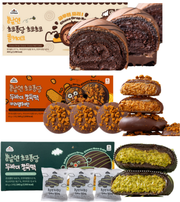 봄날엔 초코퐁당 두바이 쫀득떡 카라멜쿠키맛 + 두바이 쫀득떡 피스타치오맛 + 봄날엔 초코퐁당 초코초코 롤케이크, 1세트, 840g