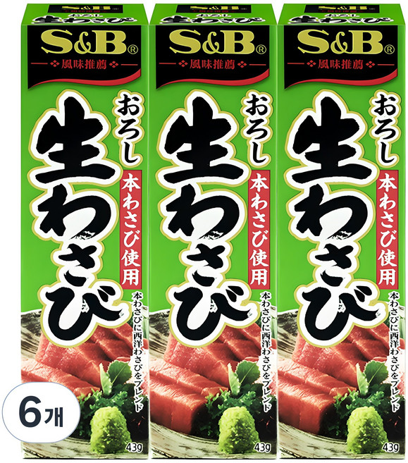 S&B Oroshi 生芥末, 43g, 6盒