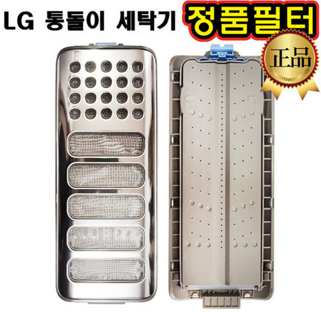 LG 통돌이 세탁기 정품 필터 TS16BQ TS16VQ TS19BG, 1개