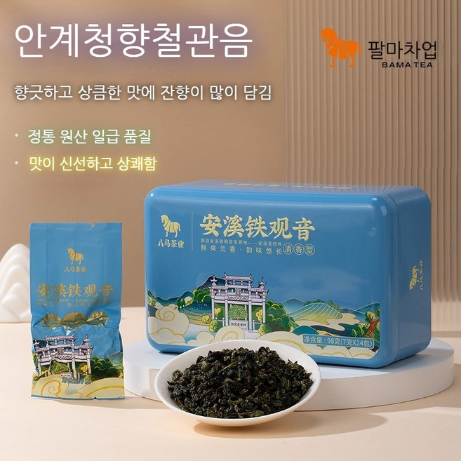 빠마 안계철관음차 청향형 잎차 팔마철관음 우롱차 개별포장, 1세트, 14개입, 7g