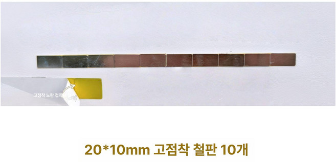 섀도우 공용기 팔레트 틴케이스 용기 소분팔 화장소분, 1개, 20x10cm 고점착 철판 10개