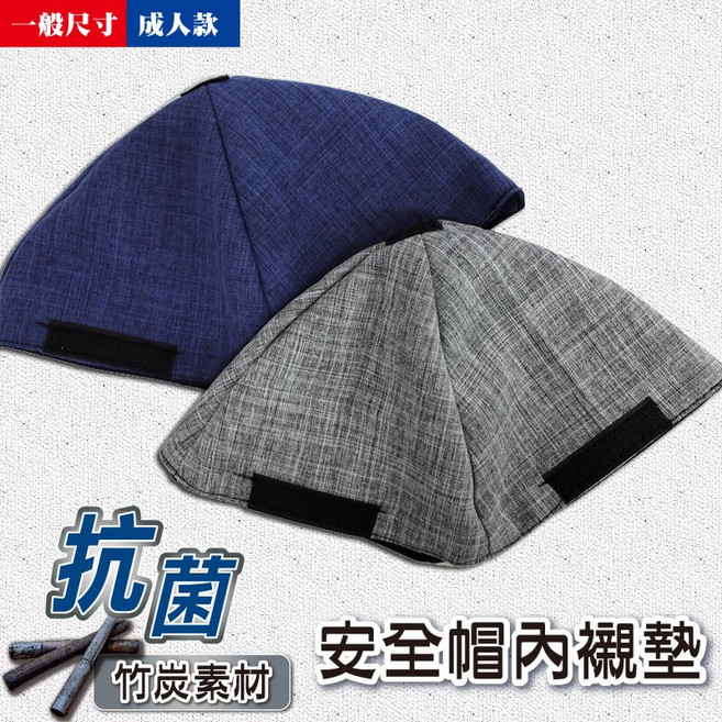 佳賀晴 安全帽內襯墊 竹炭素材 成人尺寸, 黑/紫星