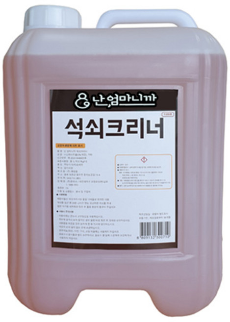 난 엄마니까 업소용 석쇠크리너 13리터 불판석쇠클리너 불판찌든기름때제거 찌든때 클리너, 1개, 13L