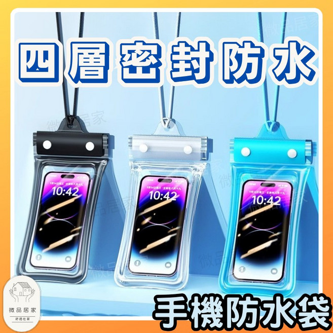 手機防水袋 手機防水套 防水手機袋 防水套 防水手機包, 手機防水袋     酷炫紫, 1個