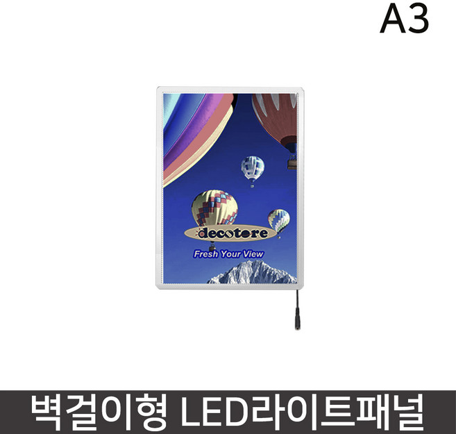 LED 라이트패널 포스터액자 조명액자 벽걸이액자 POP꽂이 안내판 메뉴판 게시판 알루미늄프레임 그림액자 A1 A2 A3 A4 강화유리액자 LFD1, 그레이