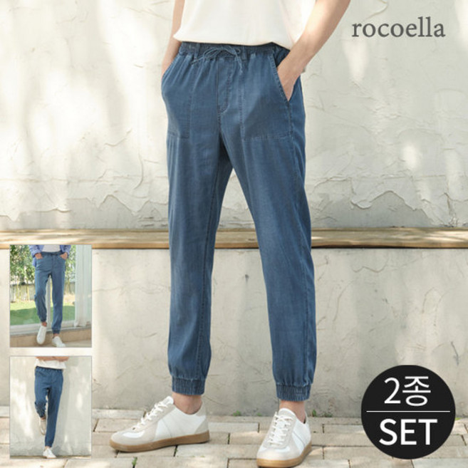 로코엘라 마크 텐셀 풀스트링 남성 조거 팬츠 2종세트