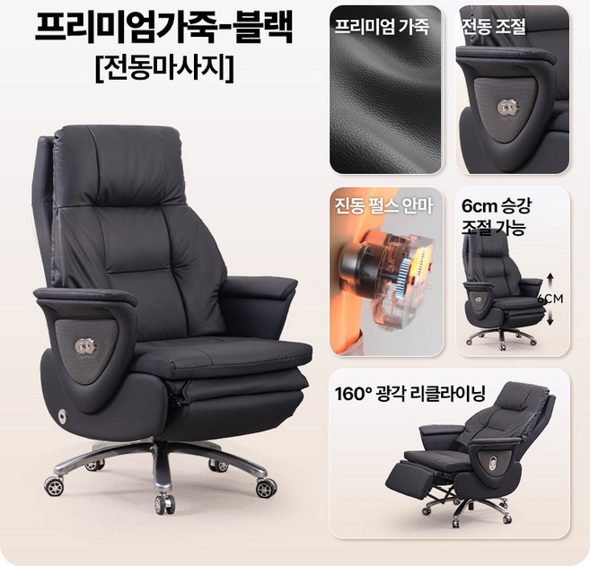 프레스톤 프리미엄 소가죽 전동 리클라이너 중역의자 통풍 온열 마사지 사무실 의자 사무용, 블랙