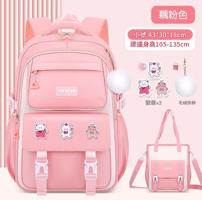 PIKBEAR 學生書包 大號 粉色 輕便護脊減負